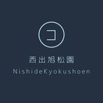 nishidekyokushoen